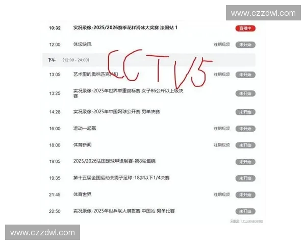直播吧比分直播实时更新精彩赛事尽在掌握让你不错过每一个进球瞬间